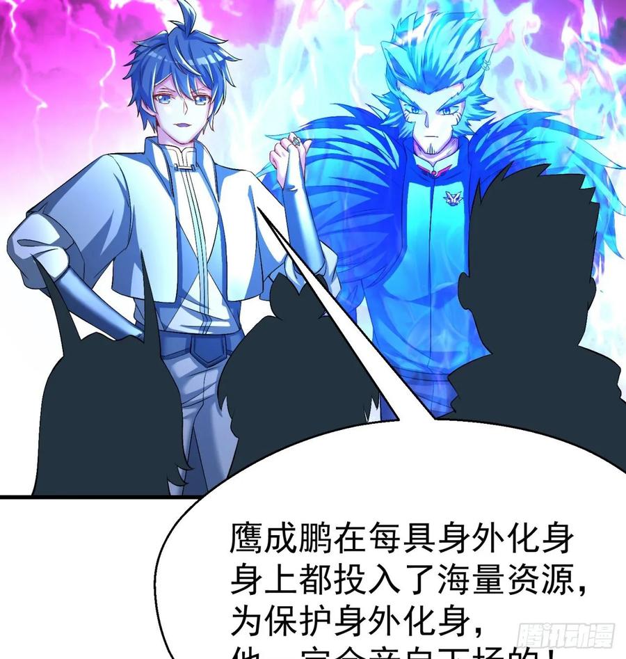 我捡起了一地属性韩漫全集-70回-幕后黑手无删减无遮挡章节图片 