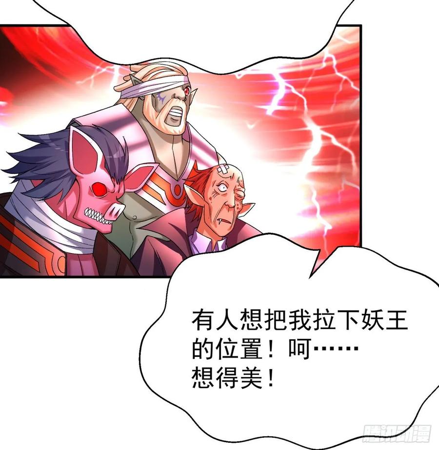 我捡起了一地属性韩漫全集-70回-幕后黑手无删减无遮挡章节图片 