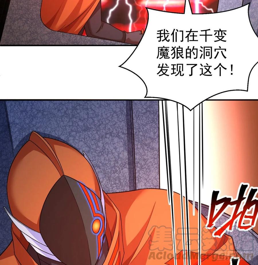 我捡起了一地属性韩漫全集-70回-幕后黑手无删减无遮挡章节图片 