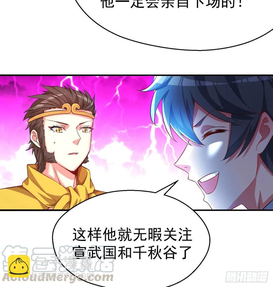 我捡起了一地属性韩漫全集-70回-幕后黑手无删减无遮挡章节图片 