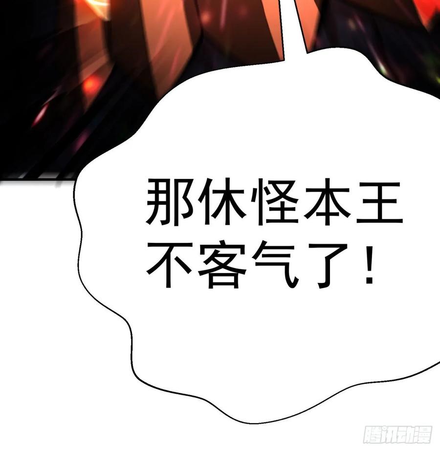 我捡起了一地属性韩漫全集-70回-幕后黑手无删减无遮挡章节图片 
