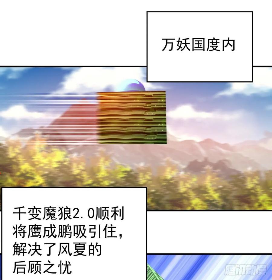 我捡起了一地属性韩漫全集-70回-幕后黑手无删减无遮挡章节图片 