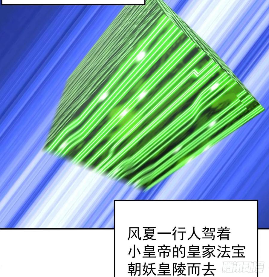 我捡起了一地属性韩漫全集-70回-幕后黑手无删减无遮挡章节图片 