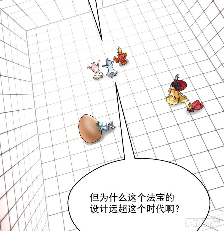 我捡起了一地属性韩漫全集-70回-幕后黑手无删减无遮挡章节图片 