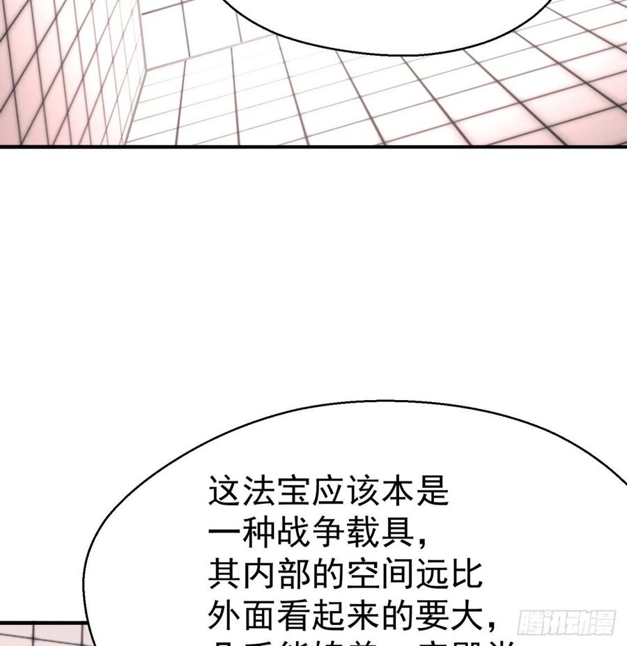我捡起了一地属性韩漫全集-70回-幕后黑手无删减无遮挡章节图片 