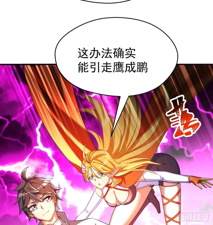 我捡起了一地属性韩漫全集-70回-幕后黑手无删减无遮挡章节图片 