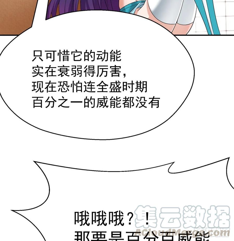 我捡起了一地属性韩漫全集-70回-幕后黑手无删减无遮挡章节图片 
