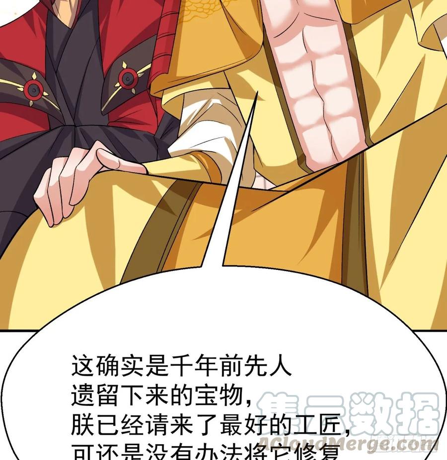 我捡起了一地属性韩漫全集-70回-幕后黑手无删减无遮挡章节图片 