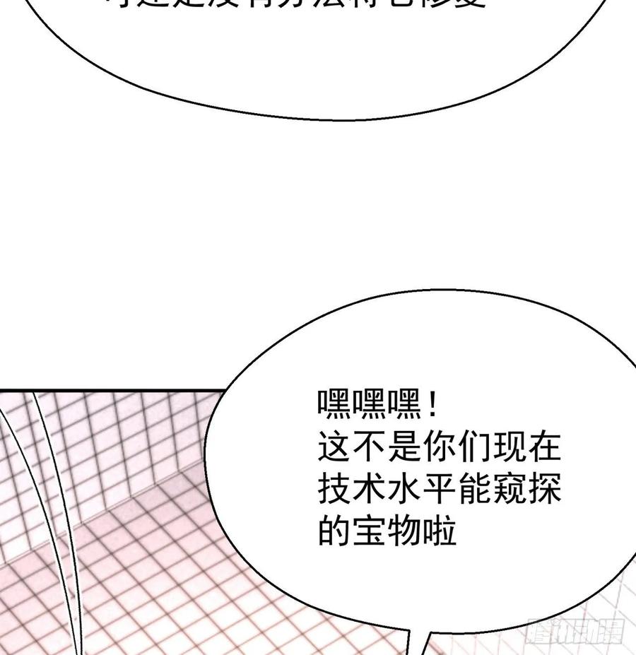 我捡起了一地属性韩漫全集-70回-幕后黑手无删减无遮挡章节图片 