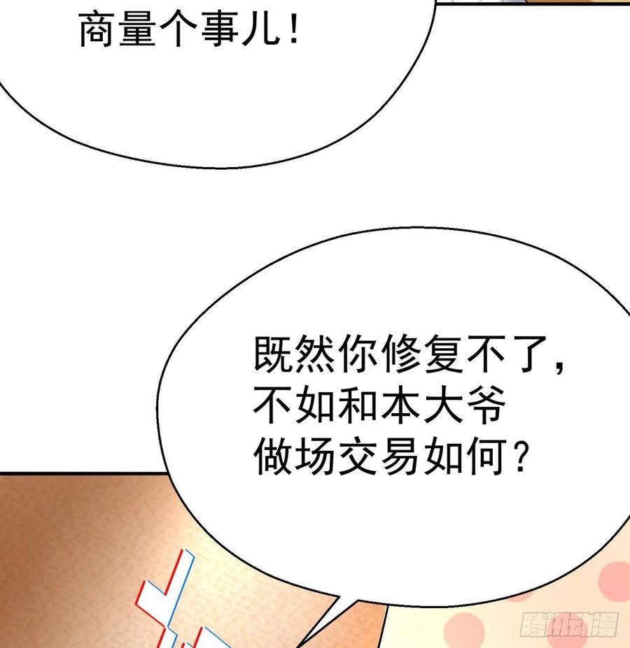 我捡起了一地属性韩漫全集-70回-幕后黑手无删减无遮挡章节图片 