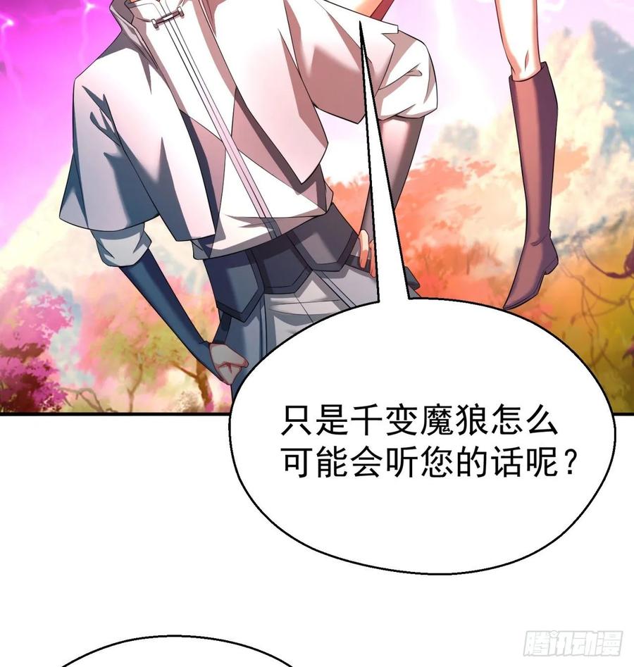 我捡起了一地属性韩漫全集-70回-幕后黑手无删减无遮挡章节图片 