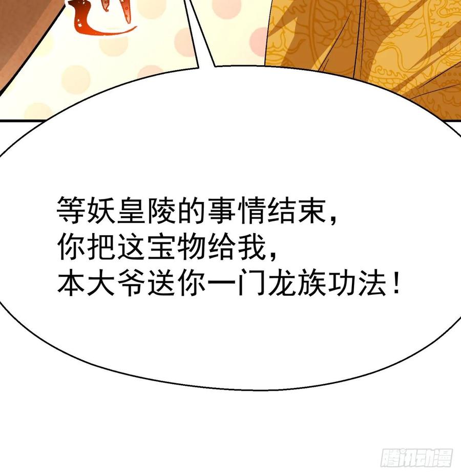 我捡起了一地属性韩漫全集-70回-幕后黑手无删减无遮挡章节图片 