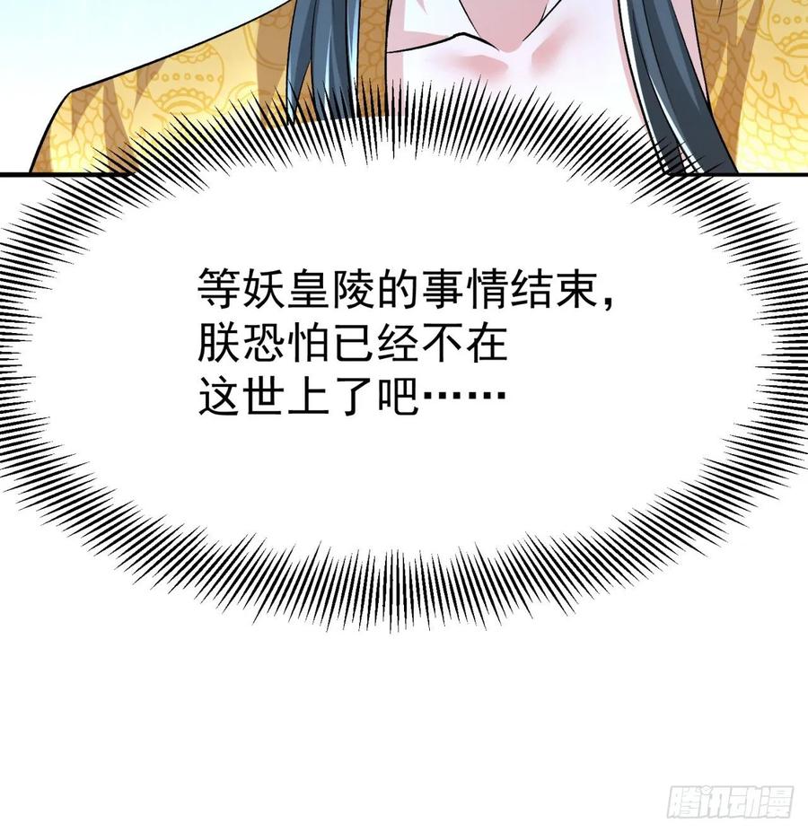 我捡起了一地属性韩漫全集-70回-幕后黑手无删减无遮挡章节图片 