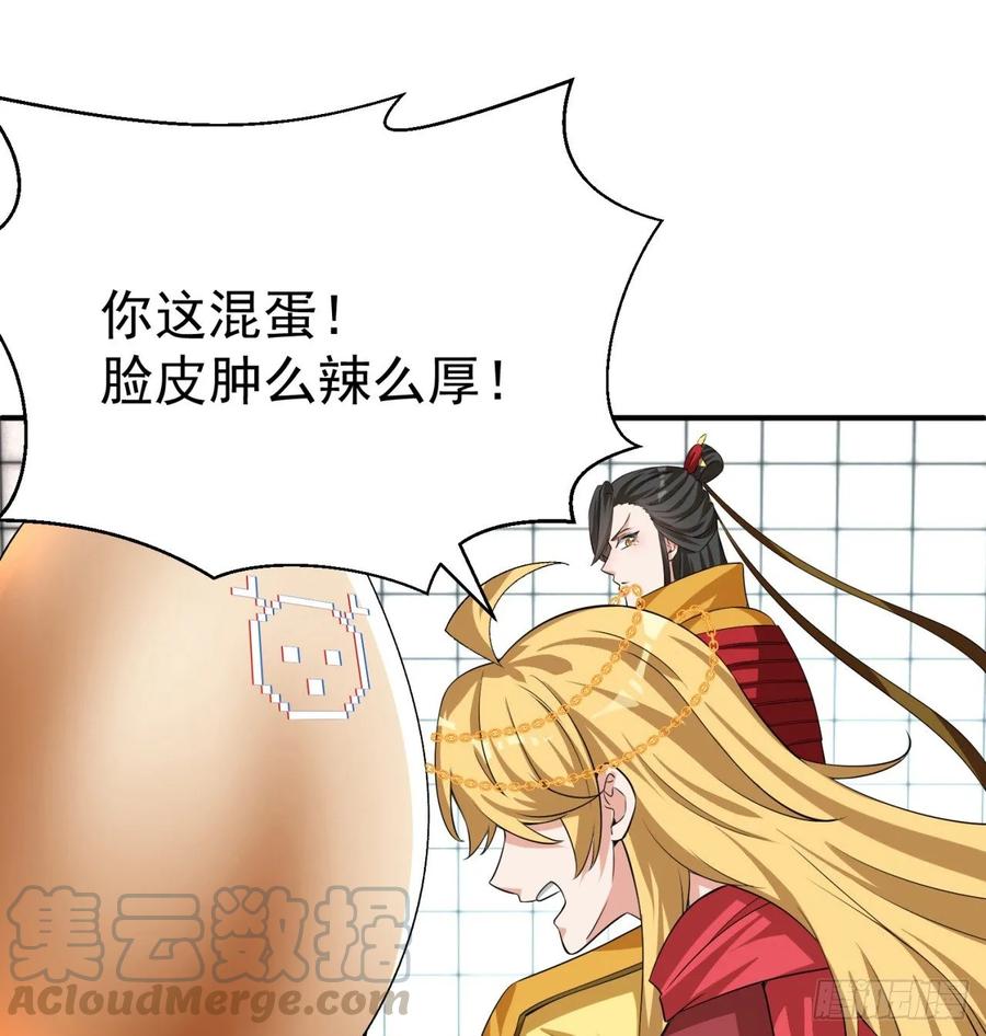 我捡起了一地属性韩漫全集-70回-幕后黑手无删减无遮挡章节图片 