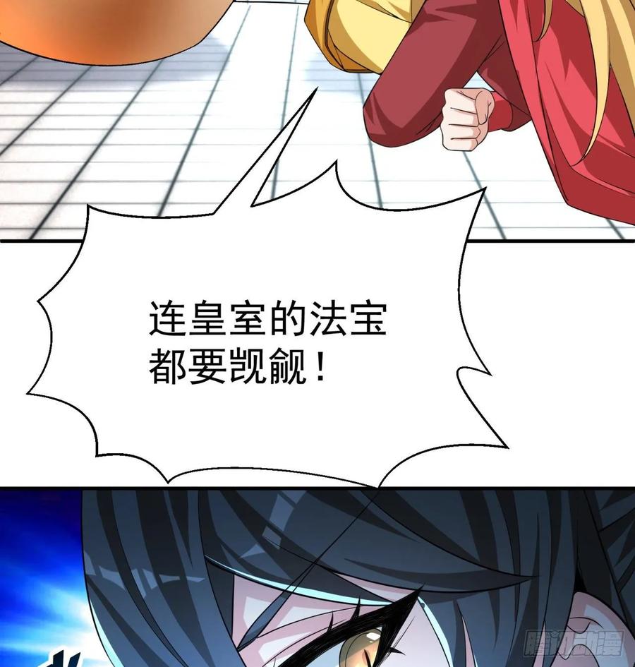 我捡起了一地属性韩漫全集-70回-幕后黑手无删减无遮挡章节图片 