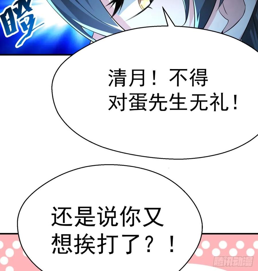 我捡起了一地属性韩漫全集-70回-幕后黑手无删减无遮挡章节图片 