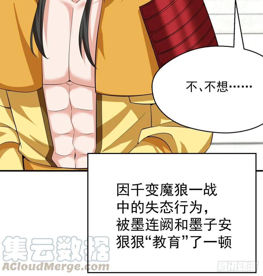 我捡起了一地属性韩漫全集-70回-幕后黑手无删减无遮挡章节图片 