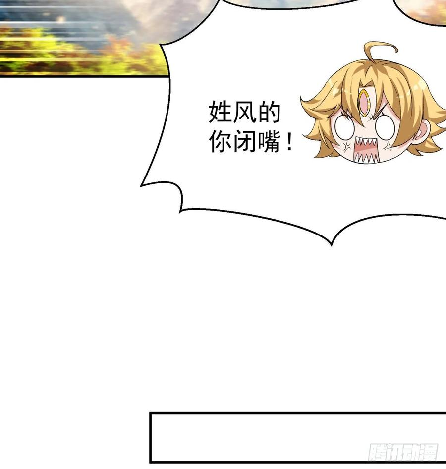 我捡起了一地属性韩漫全集-70回-幕后黑手无删减无遮挡章节图片 