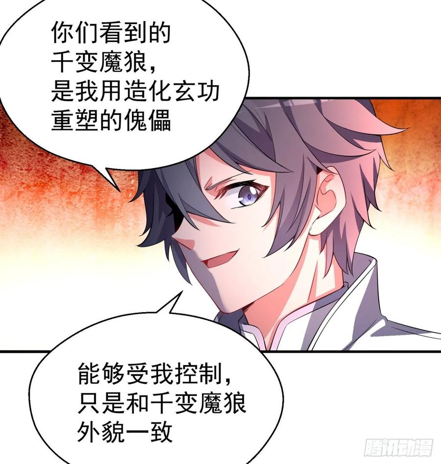 我捡起了一地属性韩漫全集-70回-幕后黑手无删减无遮挡章节图片 