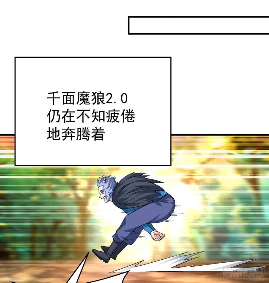 我捡起了一地属性韩漫全集-70回-幕后黑手无删减无遮挡章节图片 