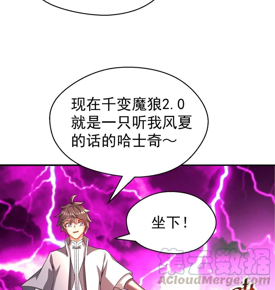 我捡起了一地属性韩漫全集-70回-幕后黑手无删减无遮挡章节图片 