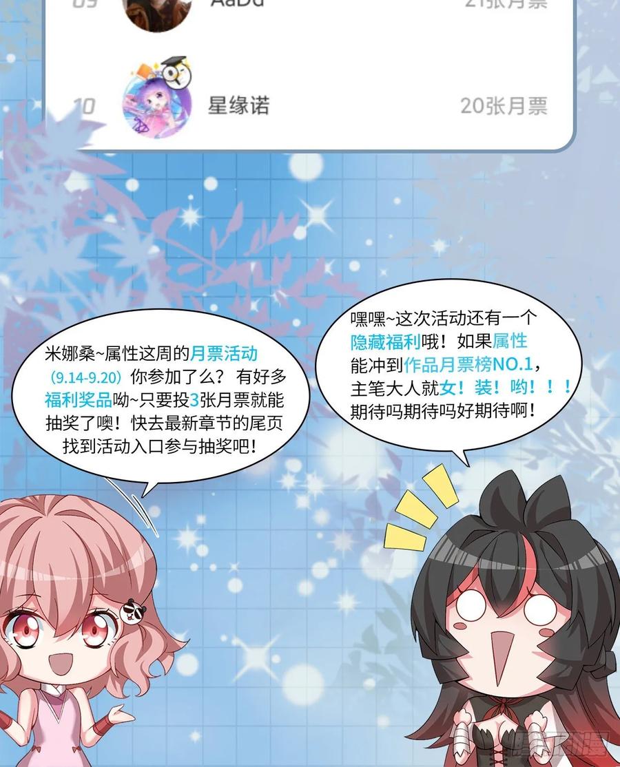 我捡起了一地属性韩漫全集-70回-幕后黑手无删减无遮挡章节图片 
