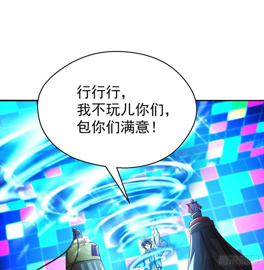 我捡起了一地属性韩漫全集-71回-同时遇到三个妖王？！无删减无遮挡章节图片 