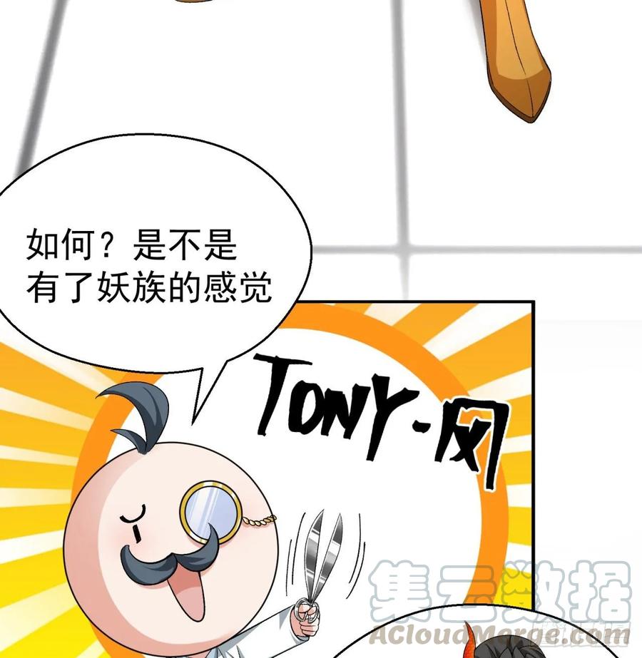 我捡起了一地属性韩漫全集-71回-同时遇到三个妖王？！无删减无遮挡章节图片 