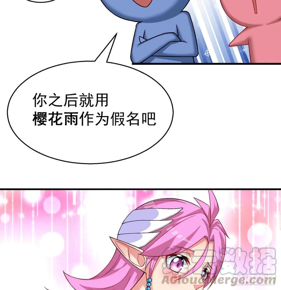 我捡起了一地属性韩漫全集-71回-同时遇到三个妖王？！无删减无遮挡章节图片 