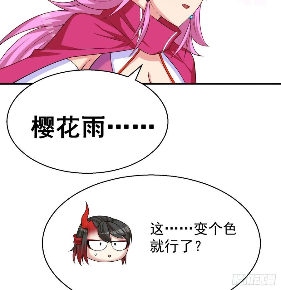我捡起了一地属性韩漫全集-71回-同时遇到三个妖王？！无删减无遮挡章节图片 