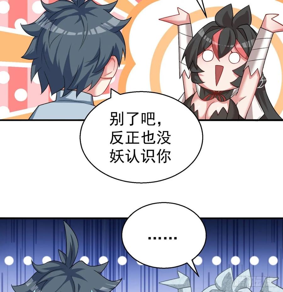 我捡起了一地属性韩漫全集-71回-同时遇到三个妖王？！无删减无遮挡章节图片 