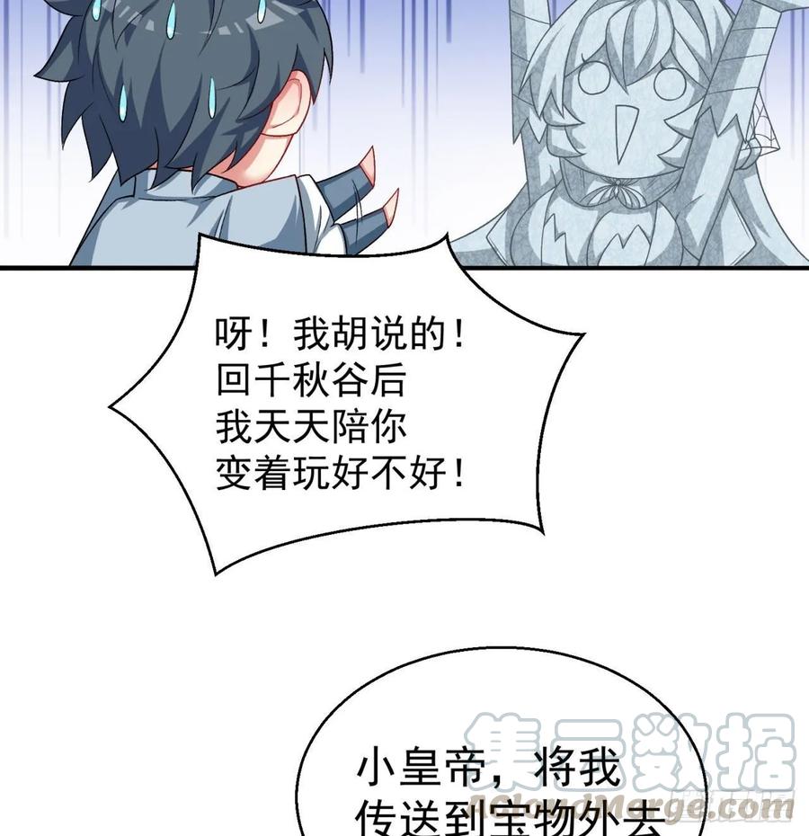 我捡起了一地属性韩漫全集-71回-同时遇到三个妖王？！无删减无遮挡章节图片 