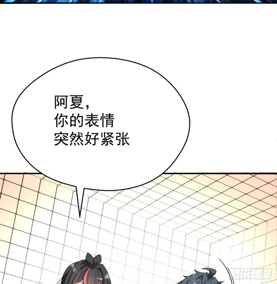 我捡起了一地属性韩漫全集-71回-同时遇到三个妖王？！无删减无遮挡章节图片 
