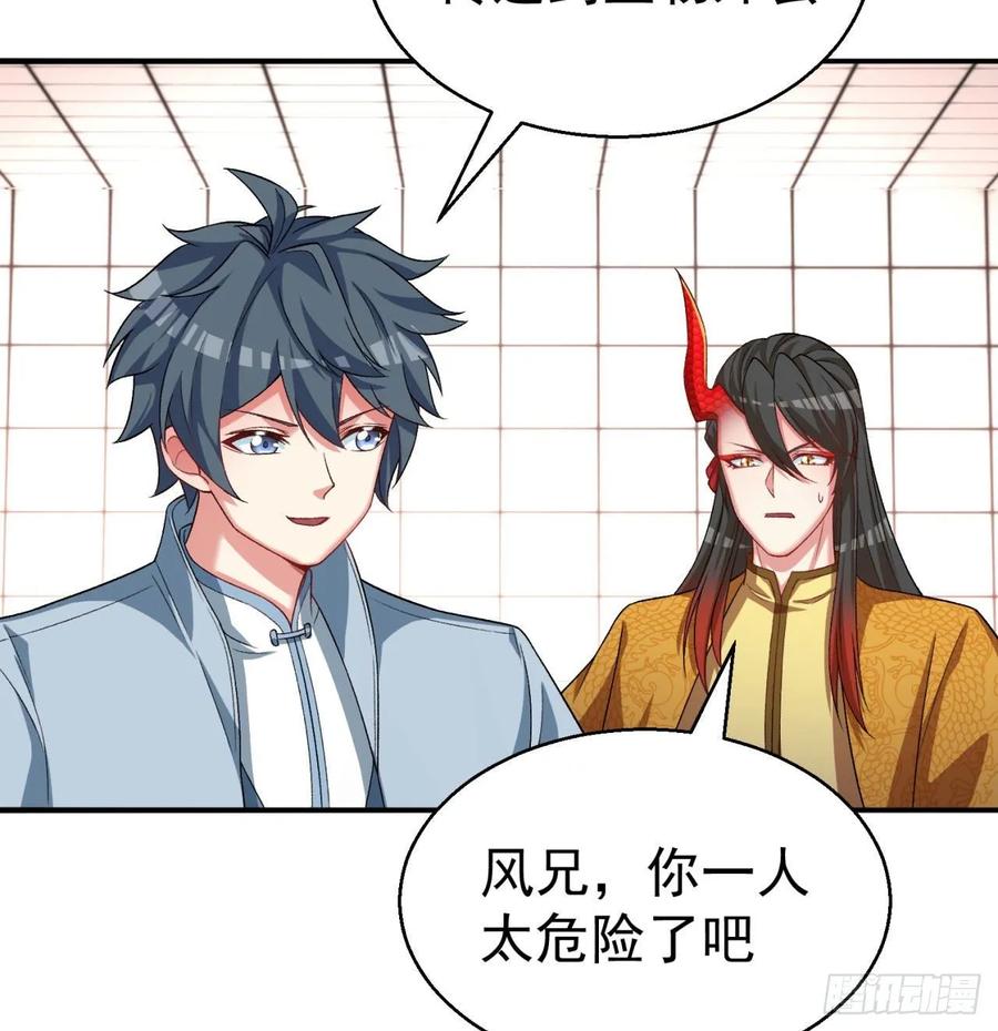 我捡起了一地属性韩漫全集-71回-同时遇到三个妖王？！无删减无遮挡章节图片 