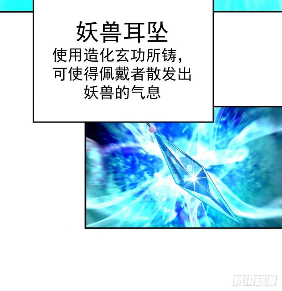我捡起了一地属性韩漫全集-71回-同时遇到三个妖王？！无删减无遮挡章节图片 
