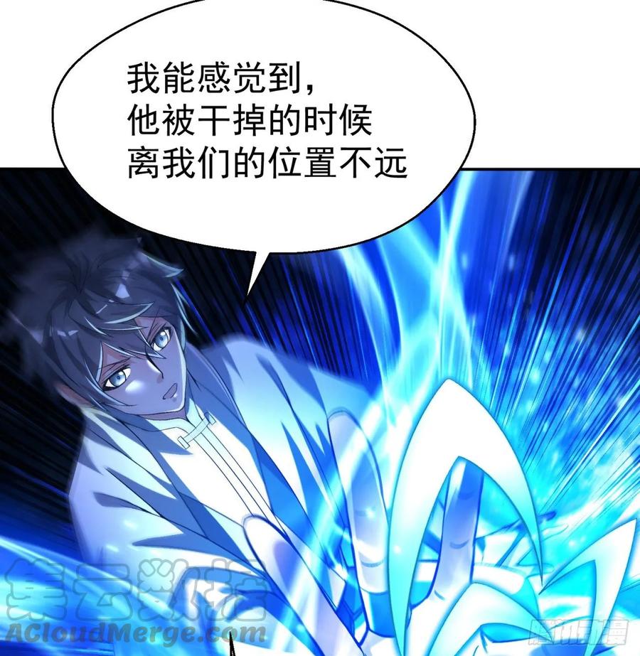我捡起了一地属性韩漫全集-71回-同时遇到三个妖王？！无删减无遮挡章节图片 