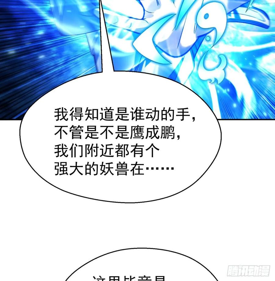 我捡起了一地属性韩漫全集-71回-同时遇到三个妖王？！无删减无遮挡章节图片 