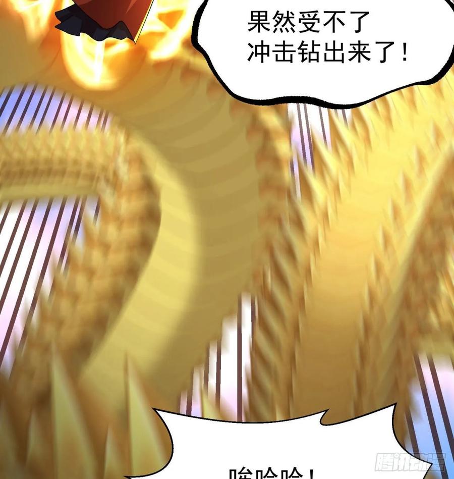 我捡起了一地属性韩漫全集-71回-同时遇到三个妖王？！无删减无遮挡章节图片 