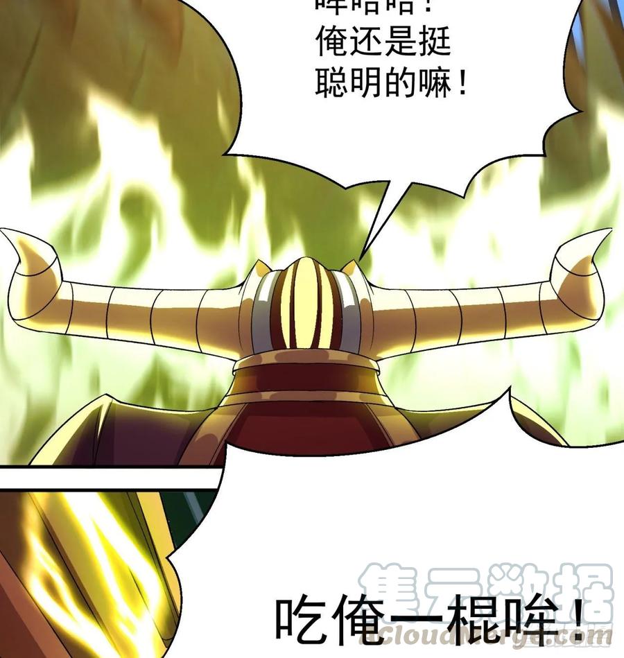 我捡起了一地属性韩漫全集-71回-同时遇到三个妖王？！无删减无遮挡章节图片 