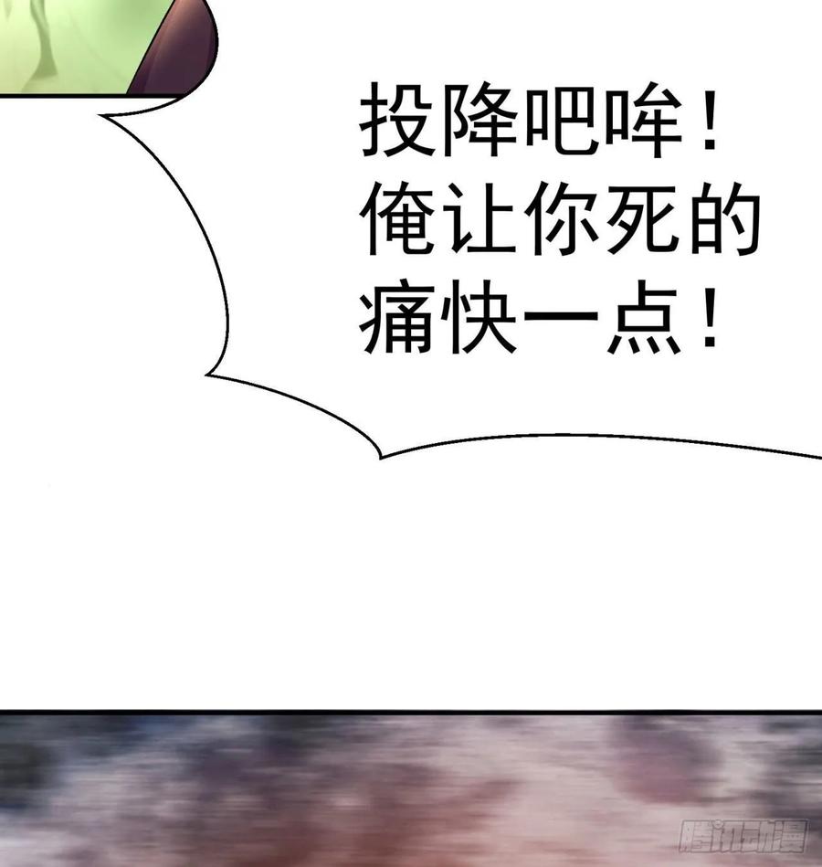 我捡起了一地属性韩漫全集-71回-同时遇到三个妖王？！无删减无遮挡章节图片 