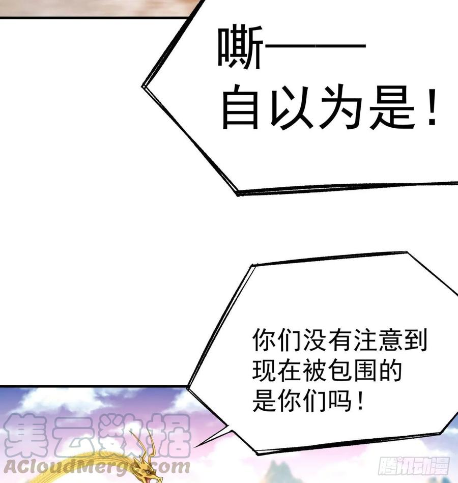 我捡起了一地属性韩漫全集-71回-同时遇到三个妖王？！无删减无遮挡章节图片 