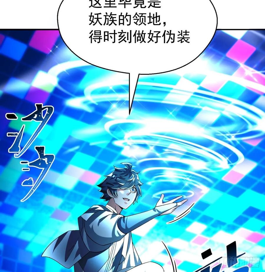我捡起了一地属性韩漫全集-71回-同时遇到三个妖王？！无删减无遮挡章节图片 