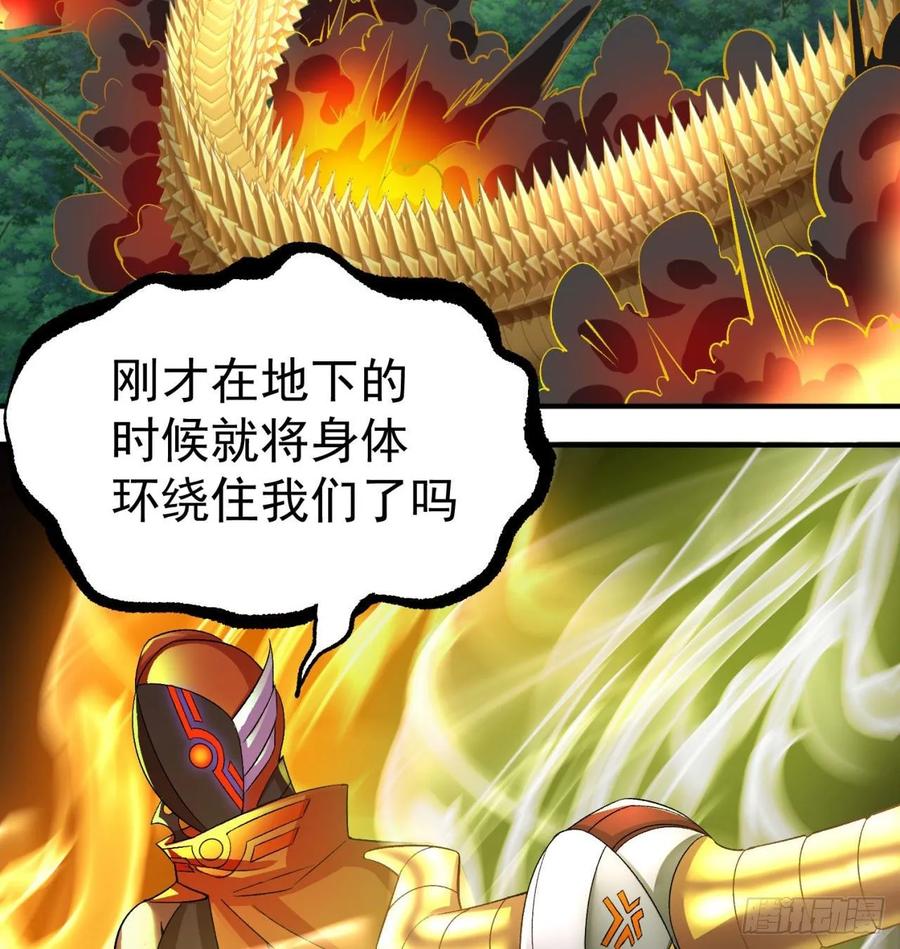 我捡起了一地属性韩漫全集-71回-同时遇到三个妖王？！无删减无遮挡章节图片 