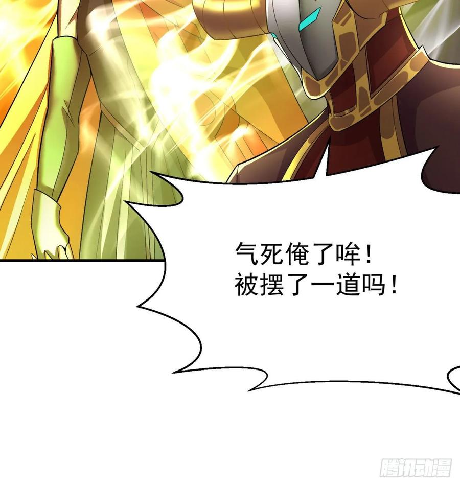 我捡起了一地属性韩漫全集-71回-同时遇到三个妖王？！无删减无遮挡章节图片 