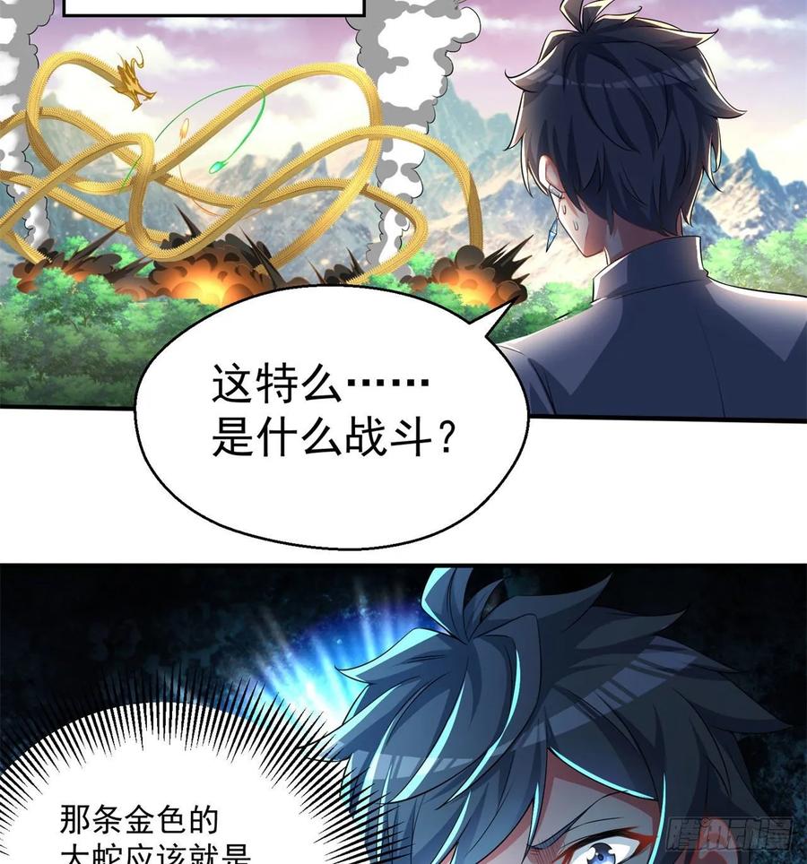 我捡起了一地属性韩漫全集-71回-同时遇到三个妖王？！无删减无遮挡章节图片 