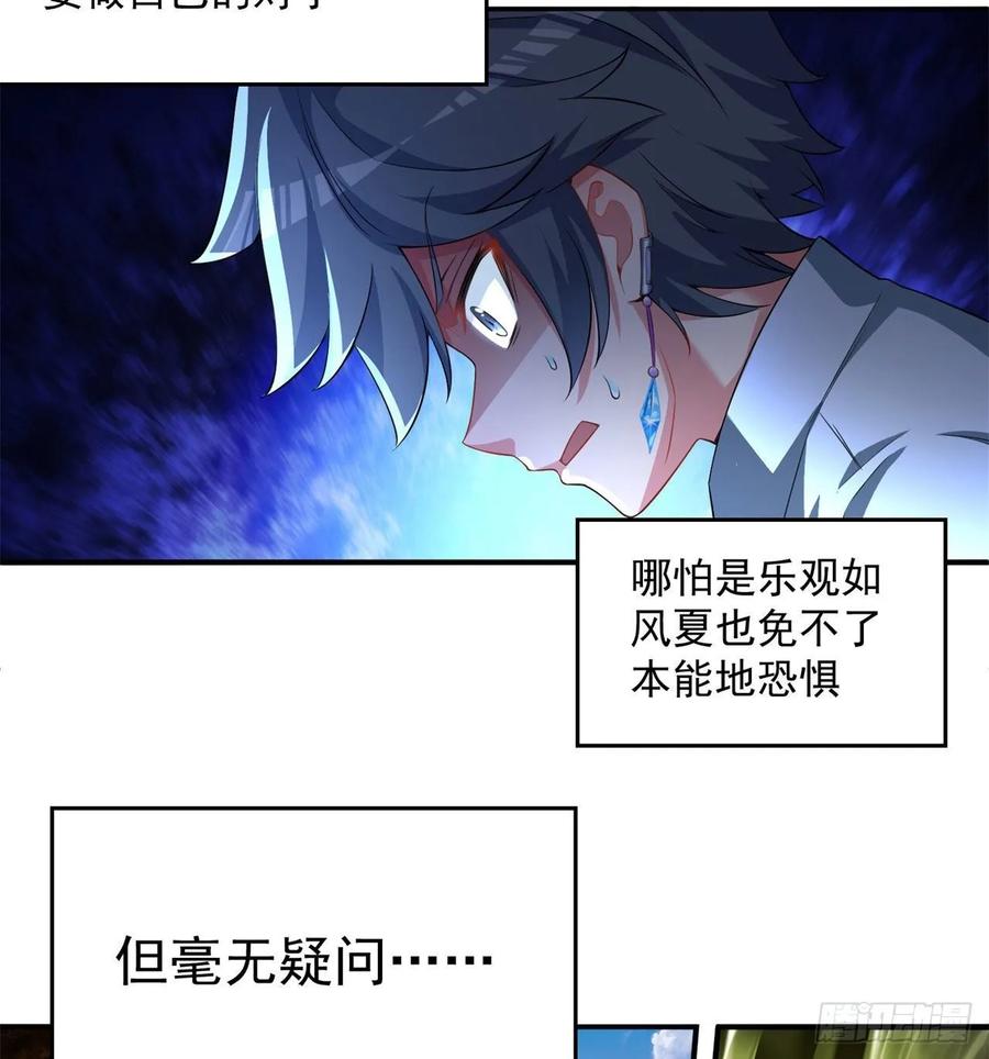 我捡起了一地属性韩漫全集-71回-同时遇到三个妖王？！无删减无遮挡章节图片 