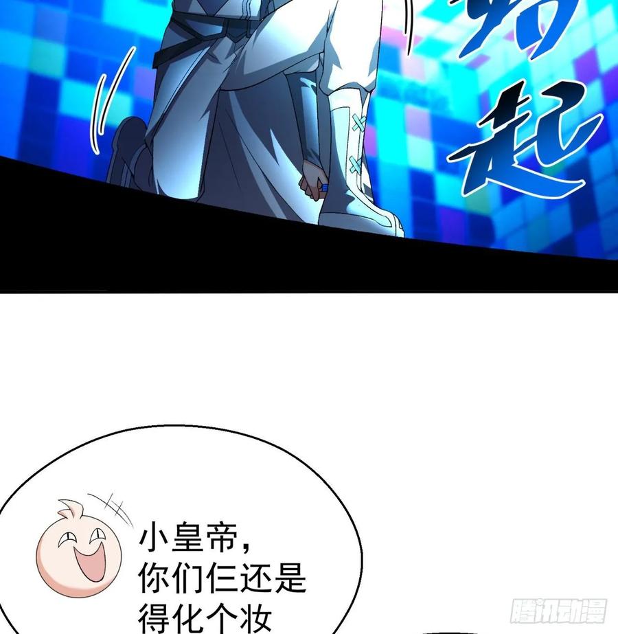 我捡起了一地属性韩漫全集-71回-同时遇到三个妖王？！无删减无遮挡章节图片 
