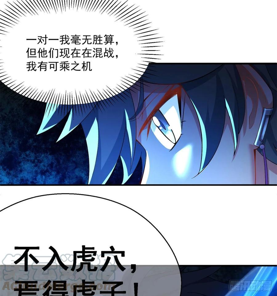 我捡起了一地属性韩漫全集-71回-同时遇到三个妖王？！无删减无遮挡章节图片 
