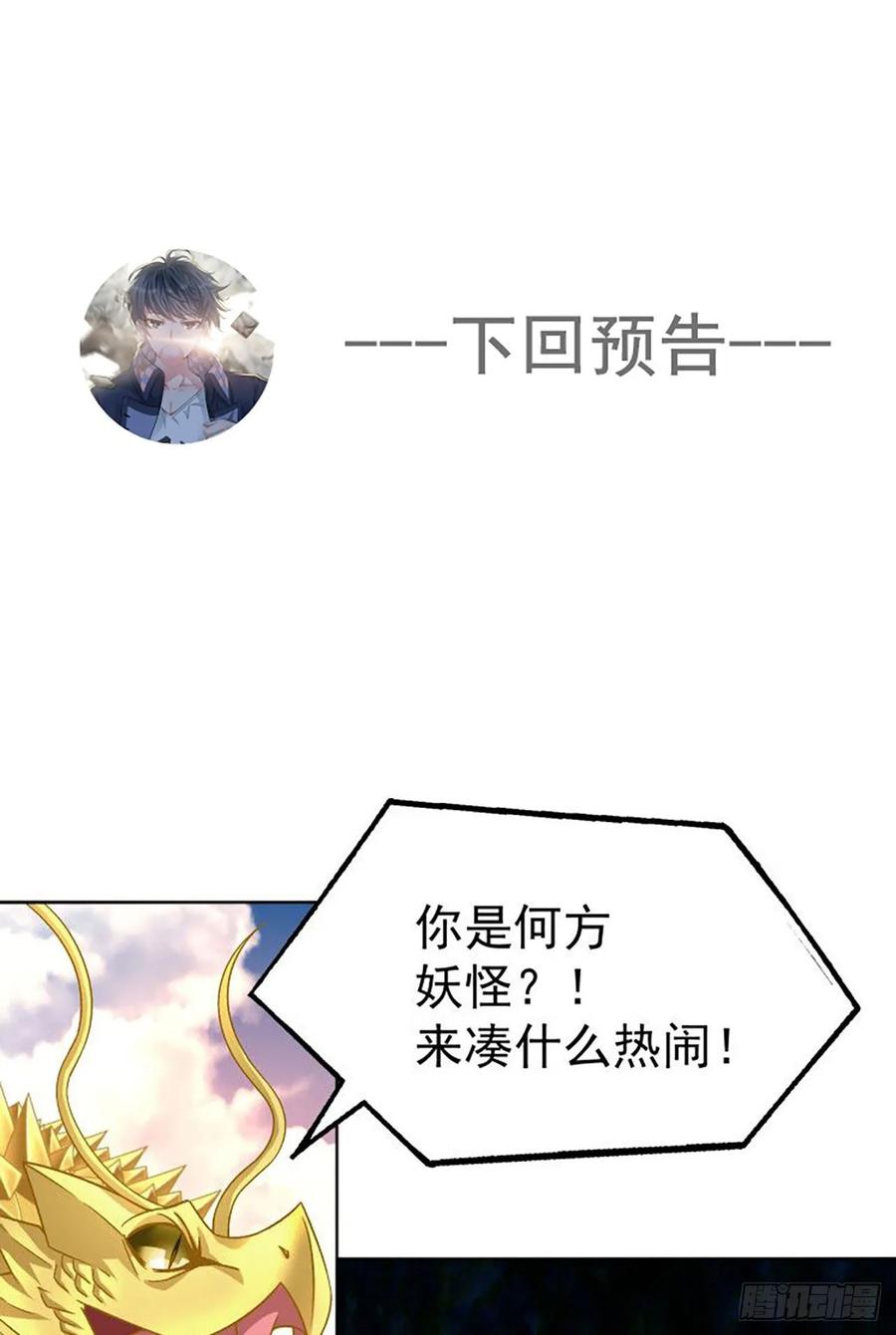 我捡起了一地属性韩漫全集-71回-同时遇到三个妖王？！无删减无遮挡章节图片 