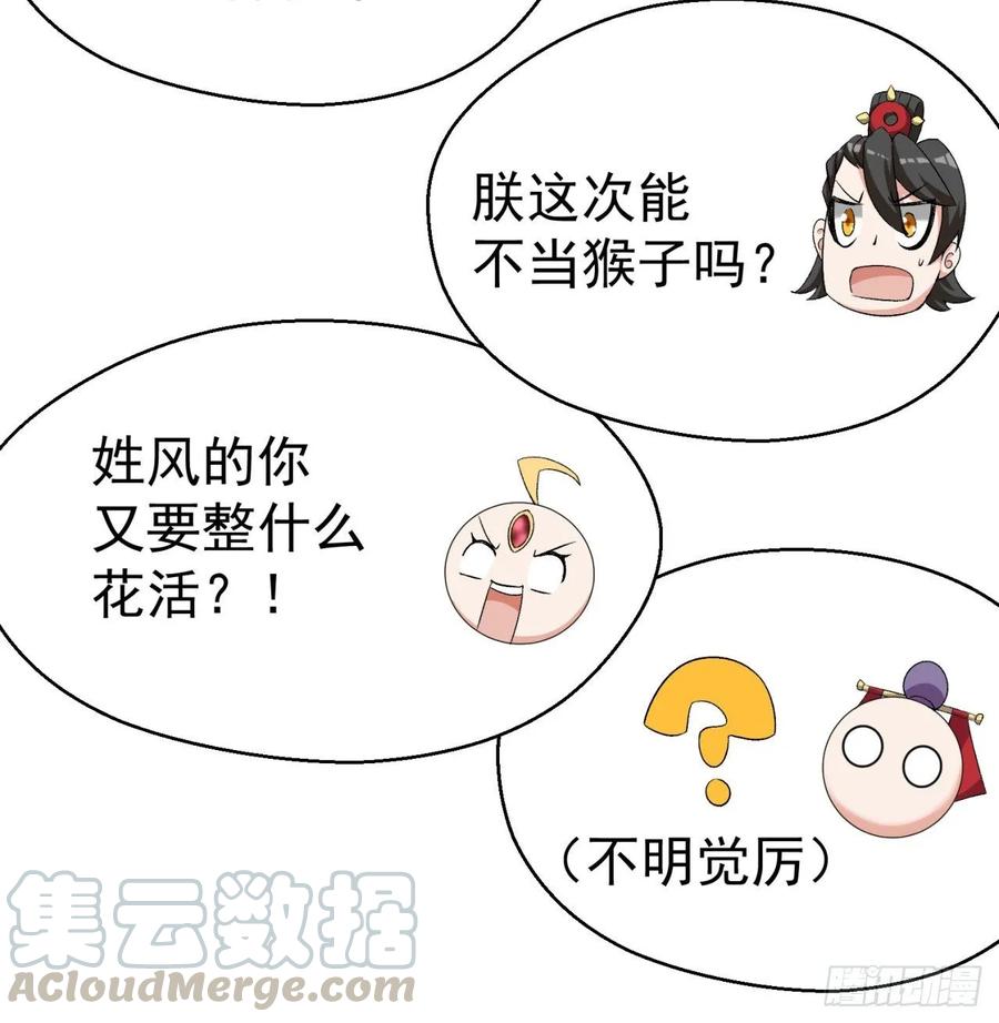 我捡起了一地属性韩漫全集-71回-同时遇到三个妖王？！无删减无遮挡章节图片 